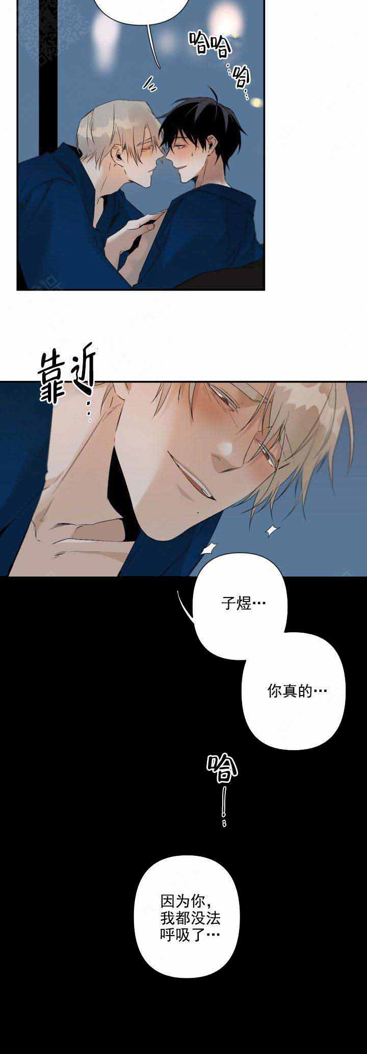 《臣服关系（第I+II 季)》漫画最新章节第96话免费下拉式在线观看章节第【12】张图片