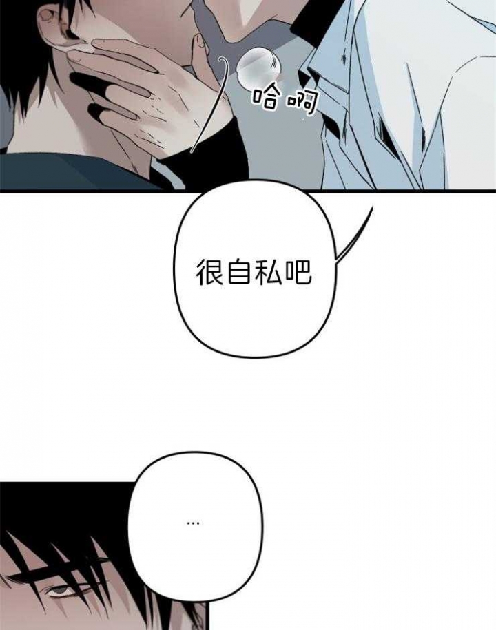 《臣服关系（第I+II 季)》漫画最新章节第154话免费下拉式在线观看章节第【5】张图片