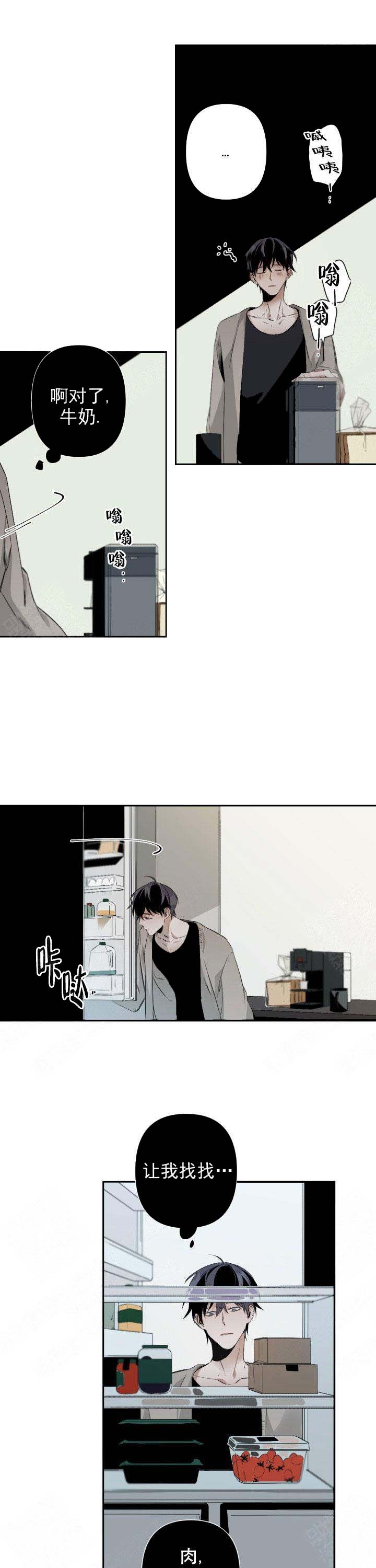 《臣服关系（第I+II 季)》漫画最新章节第83话免费下拉式在线观看章节第【4】张图片