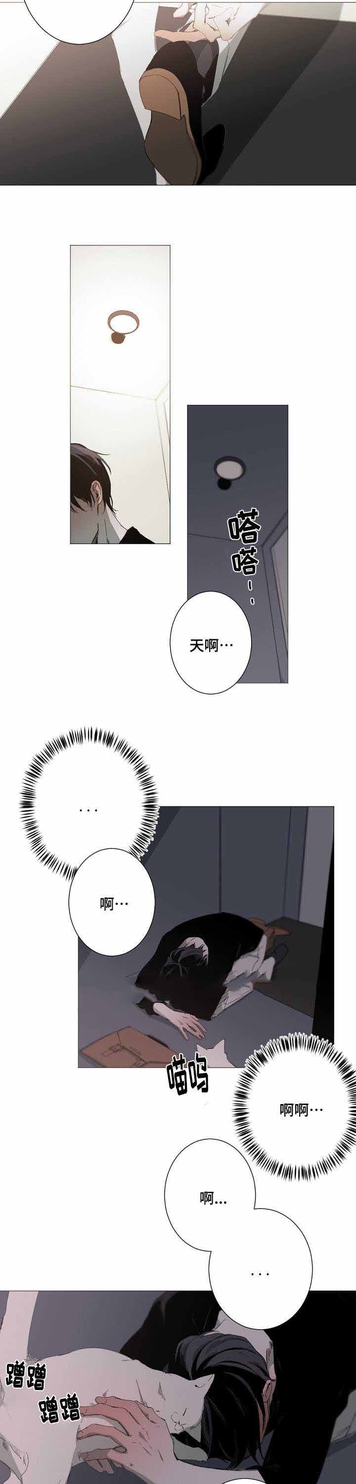 《臣服关系（第I+II 季)》漫画最新章节第19话免费下拉式在线观看章节第【2】张图片