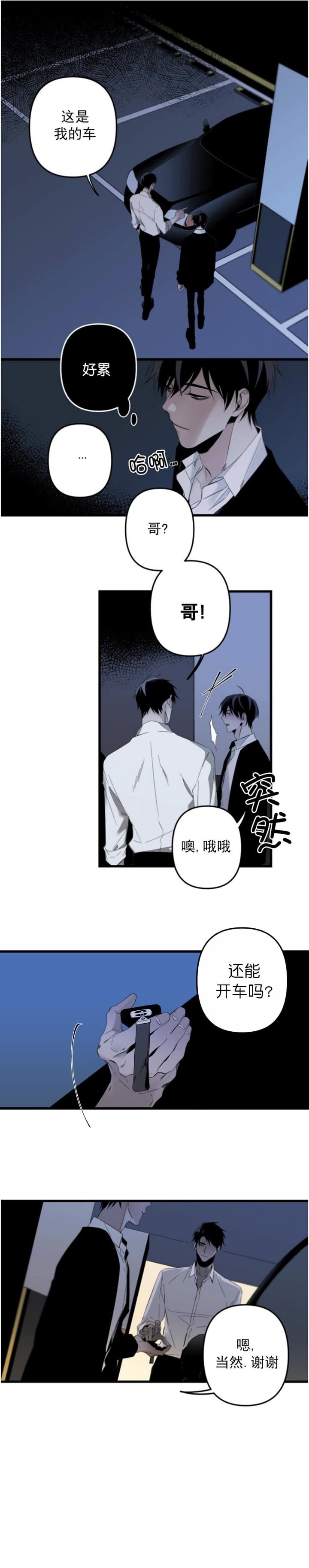 《臣服关系（第I+II 季)》漫画最新章节第169话免费下拉式在线观看章节第【2】张图片