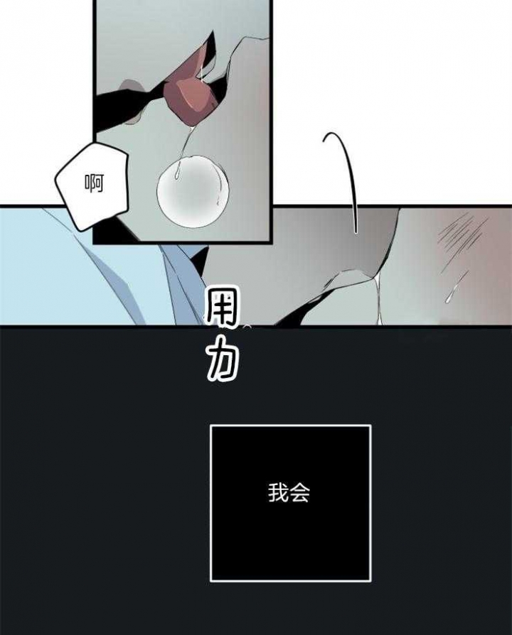 《臣服关系（第I+II 季)》漫画最新章节第159话免费下拉式在线观看章节第【25】张图片