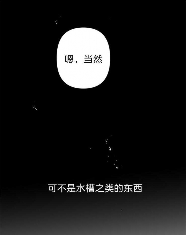 《臣服关系（第I+II 季)》漫画最新章节第157话免费下拉式在线观看章节第【25】张图片