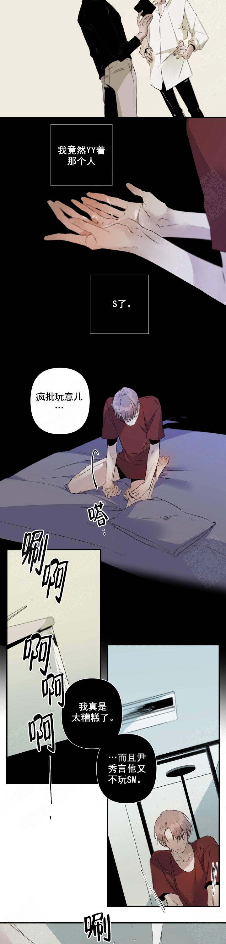 《臣服关系（第I+II 季)》漫画最新章节第91话免费下拉式在线观看章节第【9】张图片