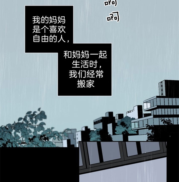 《臣服关系（第I+II 季)》漫画最新章节第116话免费下拉式在线观看章节第【17】张图片