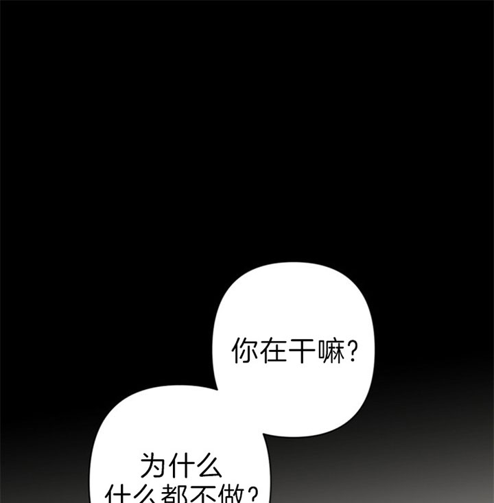 《臣服关系（第I+II 季)》漫画最新章节第113话免费下拉式在线观看章节第【24】张图片