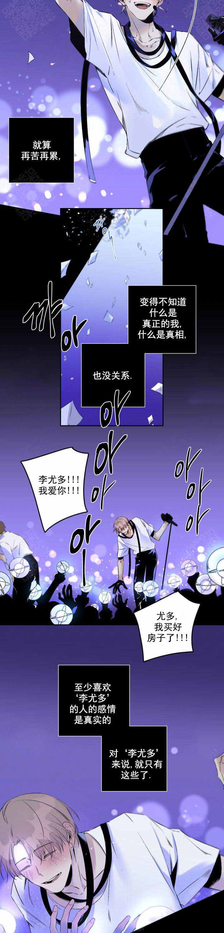 《臣服关系（第I+II 季)》漫画最新章节第81话免费下拉式在线观看章节第【8】张图片