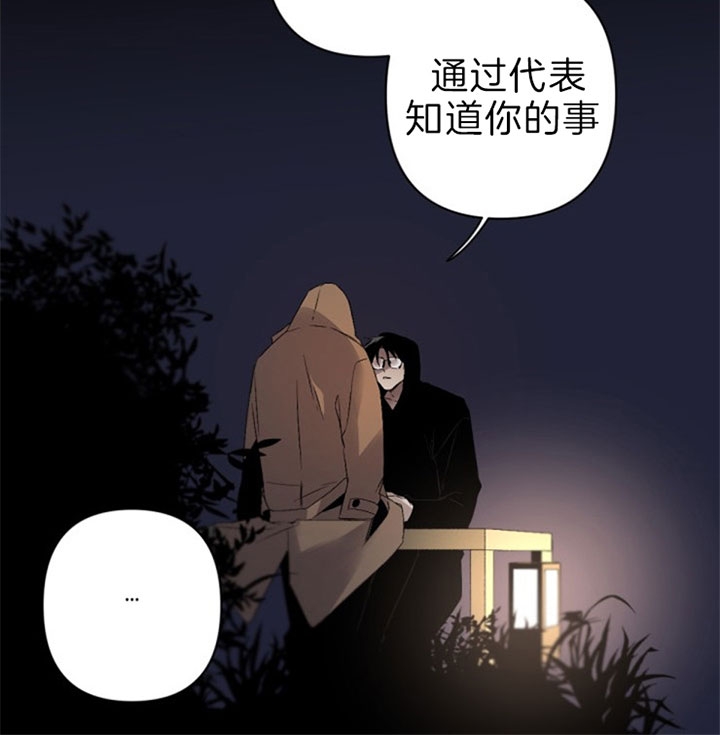 《臣服关系（第I+II 季)》漫画最新章节第130话免费下拉式在线观看章节第【14】张图片