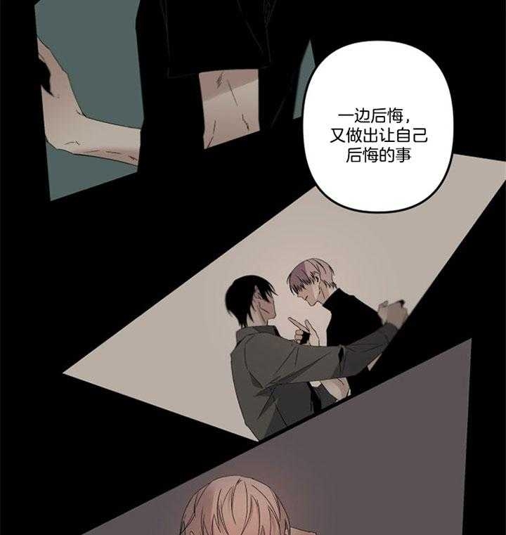 《臣服关系（第I+II 季)》漫画最新章节第152话免费下拉式在线观看章节第【27】张图片