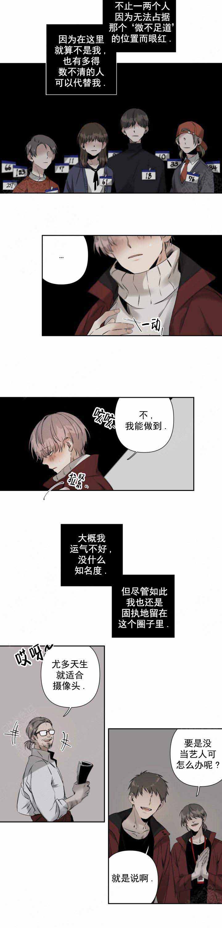 《臣服关系（第I+II 季)》漫画最新章节第81话免费下拉式在线观看章节第【6】张图片