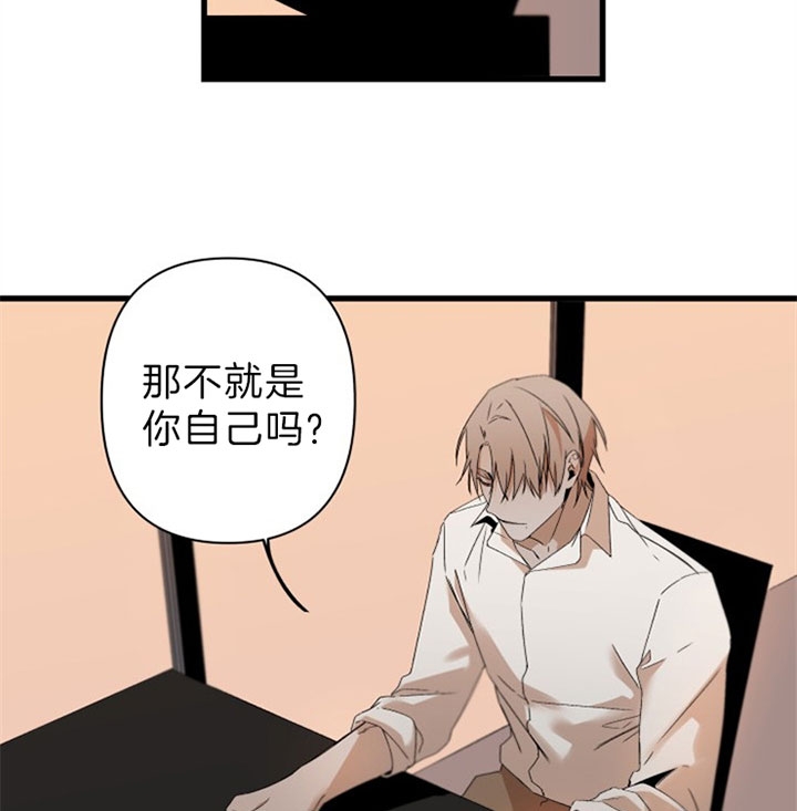 《臣服关系（第I+II 季)》漫画最新章节第143话免费下拉式在线观看章节第【24】张图片