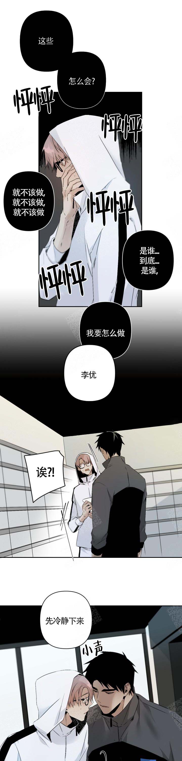 《臣服关系（第I+II 季)》漫画最新章节第108话免费下拉式在线观看章节第【1】张图片