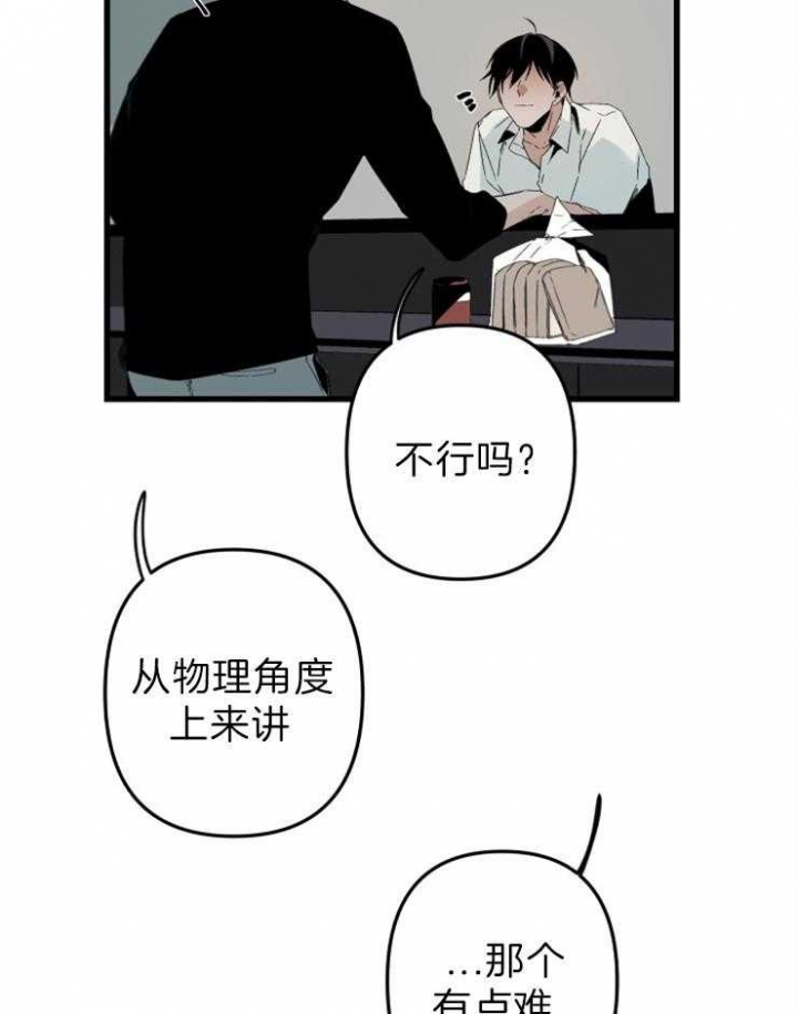 《臣服关系（第I+II 季)》漫画最新章节第156话免费下拉式在线观看章节第【9】张图片