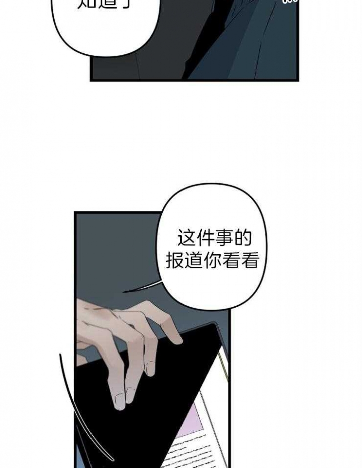 《臣服关系（第I+II 季)》漫画最新章节第154话免费下拉式在线观看章节第【24】张图片