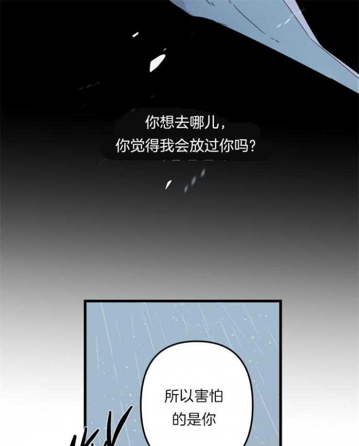 《臣服关系（第I+II 季)》漫画最新章节第159话免费下拉式在线观看章节第【20】张图片