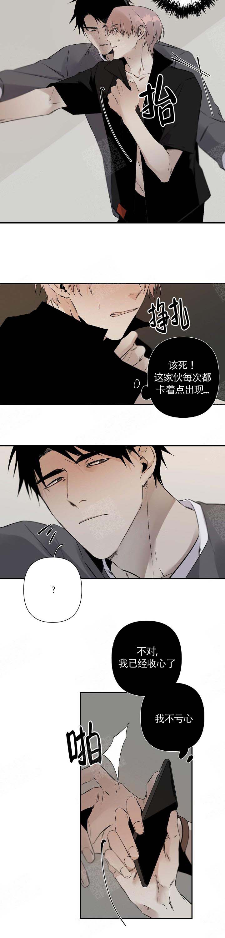 《臣服关系（第I+II 季)》漫画最新章节第103话免费下拉式在线观看章节第【6】张图片