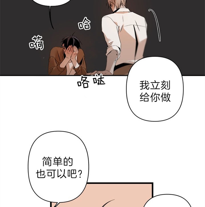 《臣服关系（第I+II 季)》漫画最新章节第144话免费下拉式在线观看章节第【25】张图片