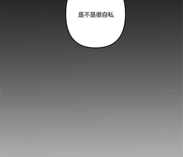 《臣服关系（第I+II 季)》漫画最新章节第153话免费下拉式在线观看章节第【25】张图片