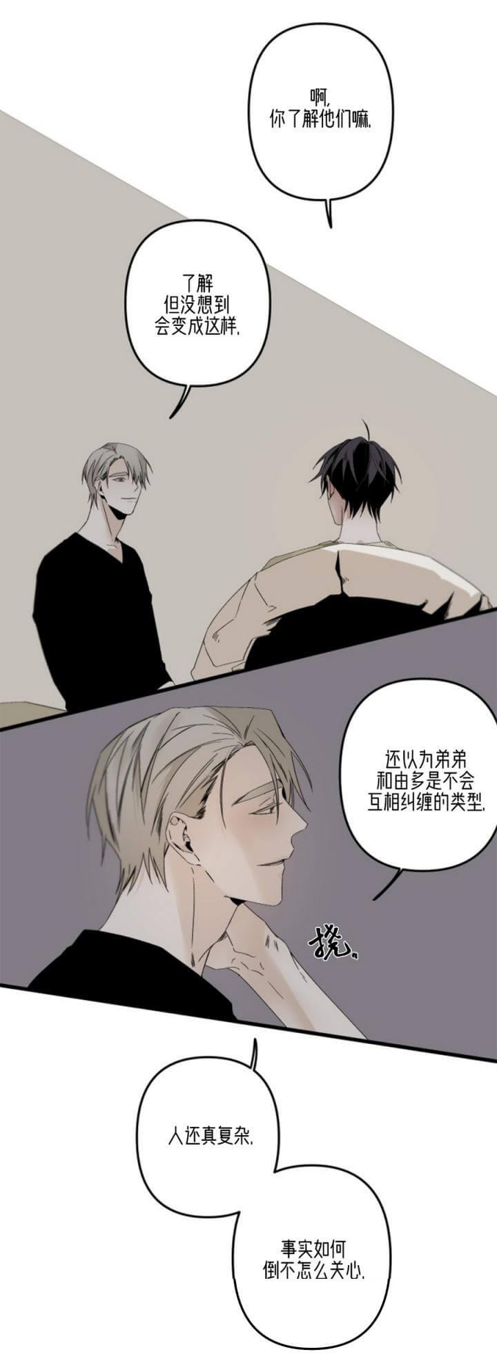 《臣服关系（第I+II 季)》漫画最新章节第164话免费下拉式在线观看章节第【8】张图片