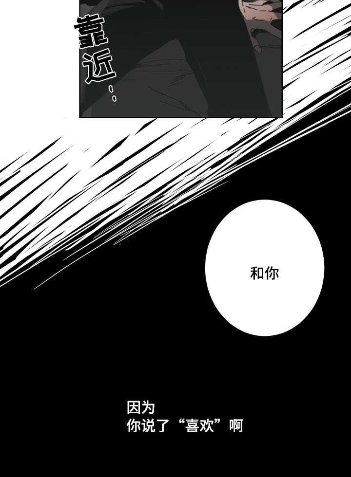 《臣服关系（第I+II 季)》漫画最新章节第24话免费下拉式在线观看章节第【1】张图片