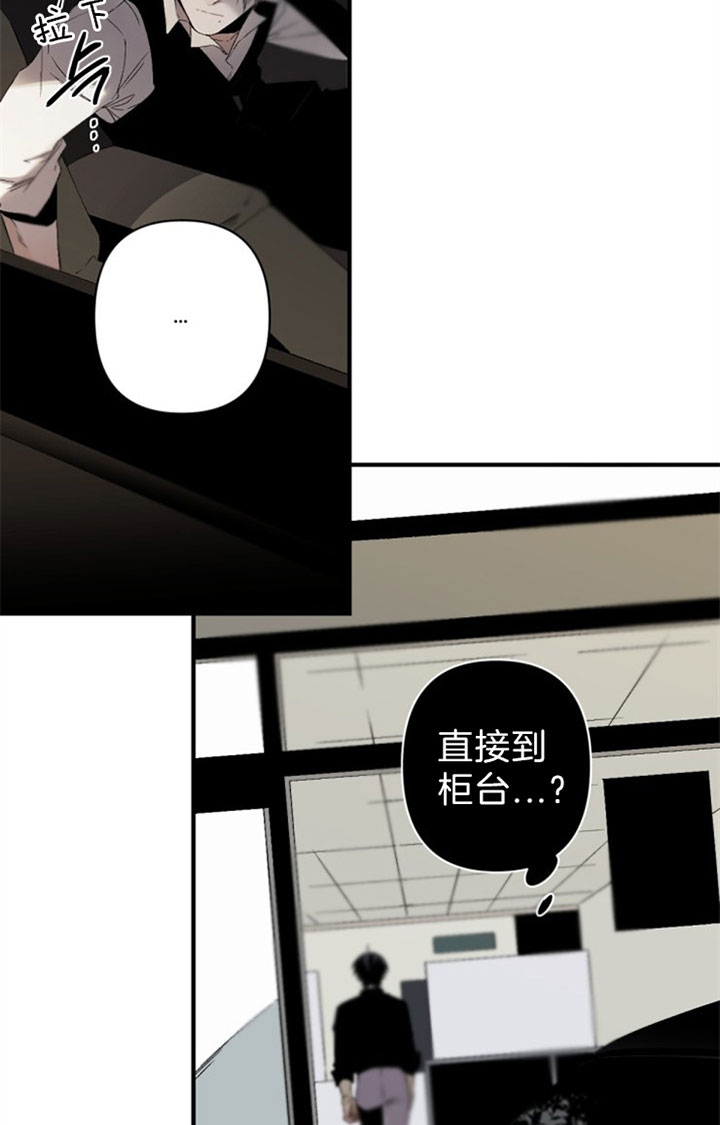 《臣服关系（第I+II 季)》漫画最新章节第133话免费下拉式在线观看章节第【27】张图片