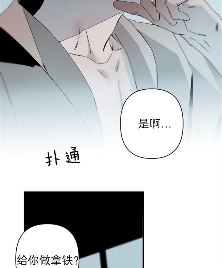 《臣服关系（第I+II 季)》漫画最新章节第137话免费下拉式在线观看章节第【21】张图片