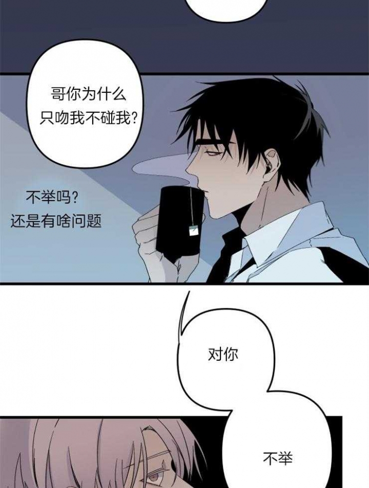 《臣服关系（第I+II 季)》漫画最新章节第158话免费下拉式在线观看章节第【19】张图片