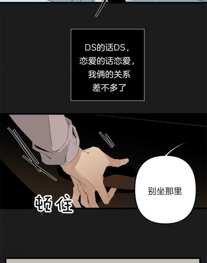 《臣服关系（第I+II 季)》漫画最新章节第158话免费下拉式在线观看章节第【5】张图片