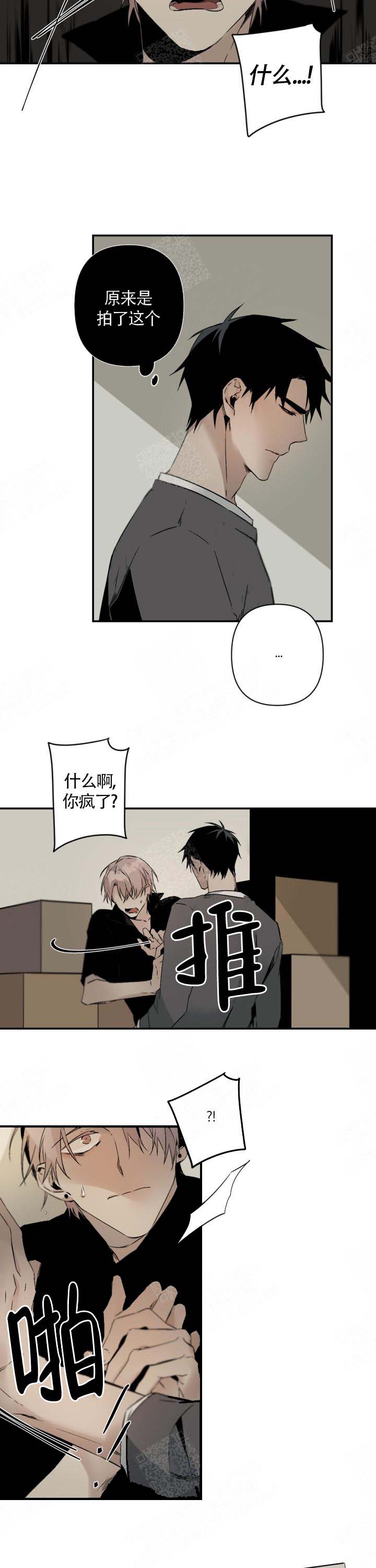 《臣服关系（第I+II 季)》漫画最新章节第105话免费下拉式在线观看章节第【5】张图片