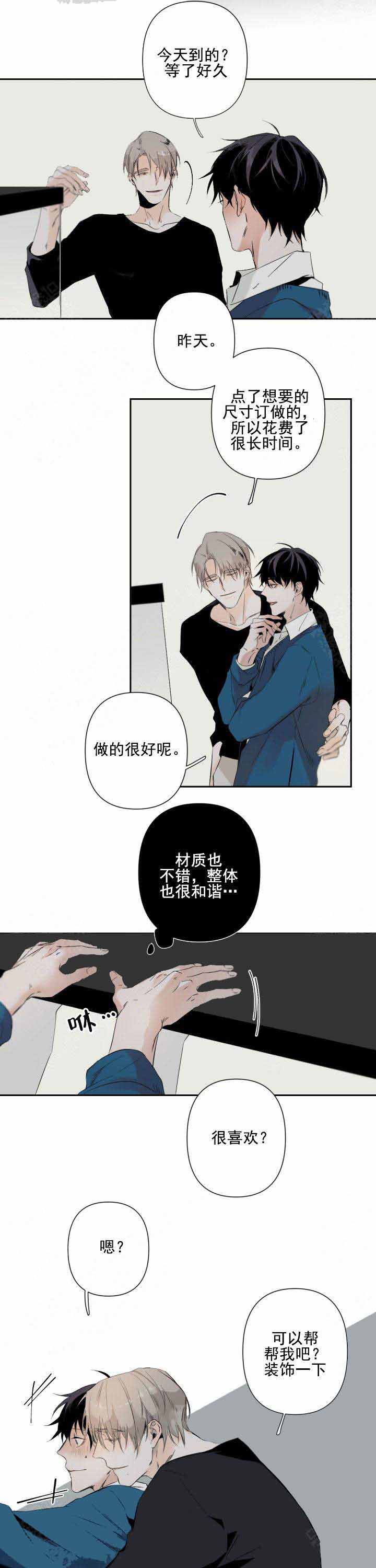 《臣服关系（第I+II 季)》漫画最新章节第71话免费下拉式在线观看章节第【5】张图片