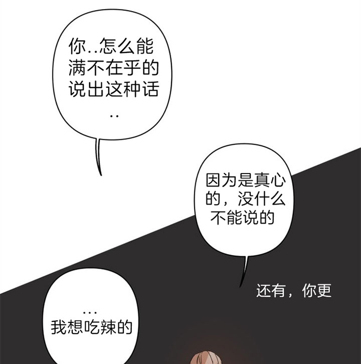 《臣服关系（第I+II 季)》漫画最新章节第144话免费下拉式在线观看章节第【24】张图片