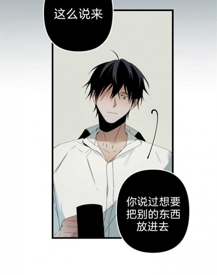 《臣服关系（第I+II 季)》漫画最新章节第156话免费下拉式在线观看章节第【2】张图片