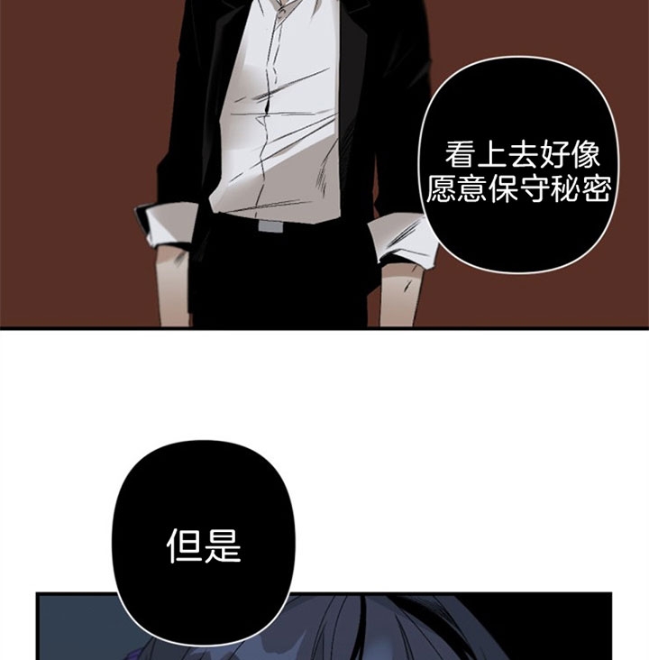 《臣服关系（第I+II 季)》漫画最新章节第129话免费下拉式在线观看章节第【8】张图片