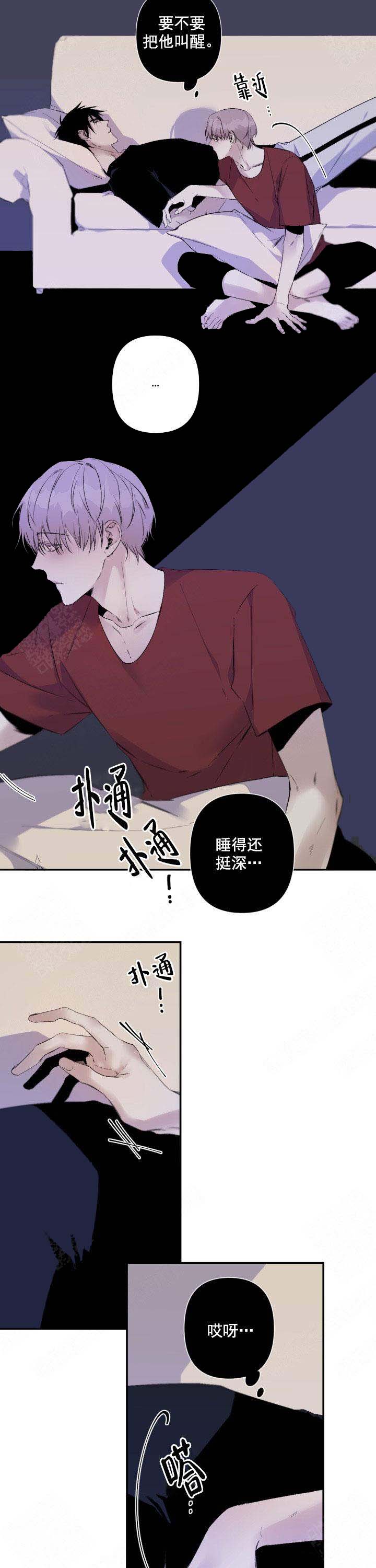 《臣服关系（第I+II 季)》漫画最新章节第90话免费下拉式在线观看章节第【6】张图片