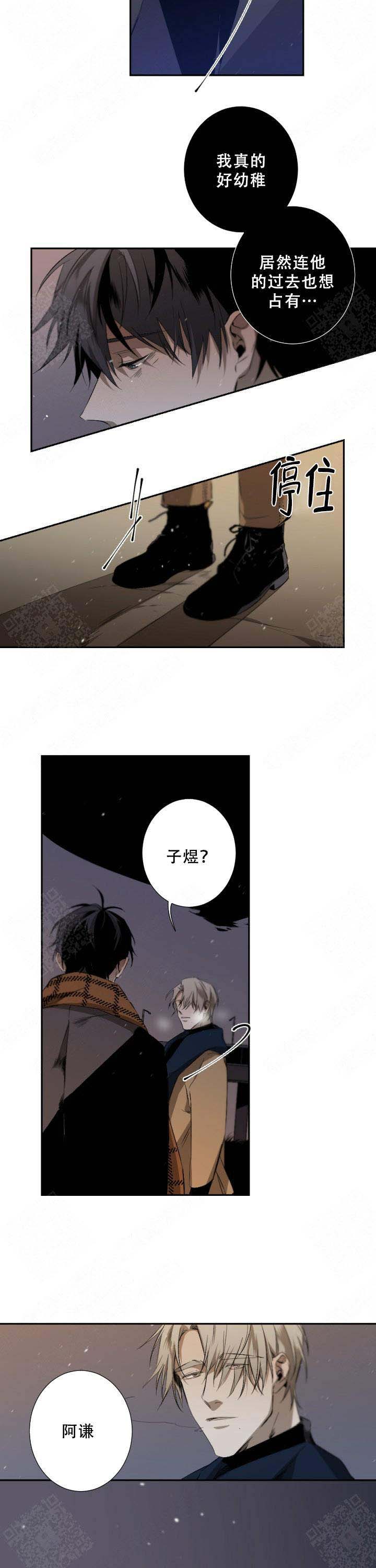 《臣服关系（第I+II 季)》漫画最新章节第60话免费下拉式在线观看章节第【4】张图片