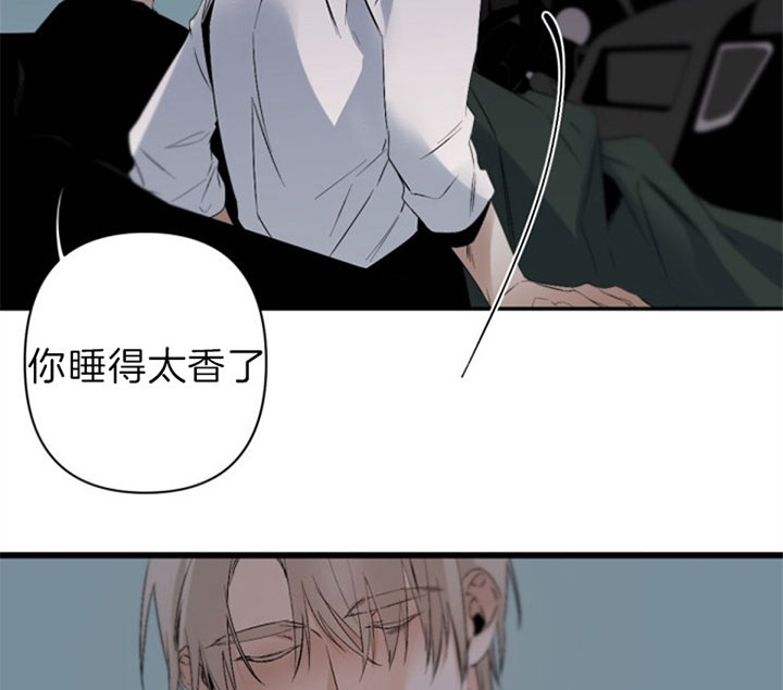 《臣服关系（第I+II 季)》漫画最新章节第119话免费下拉式在线观看章节第【14】张图片