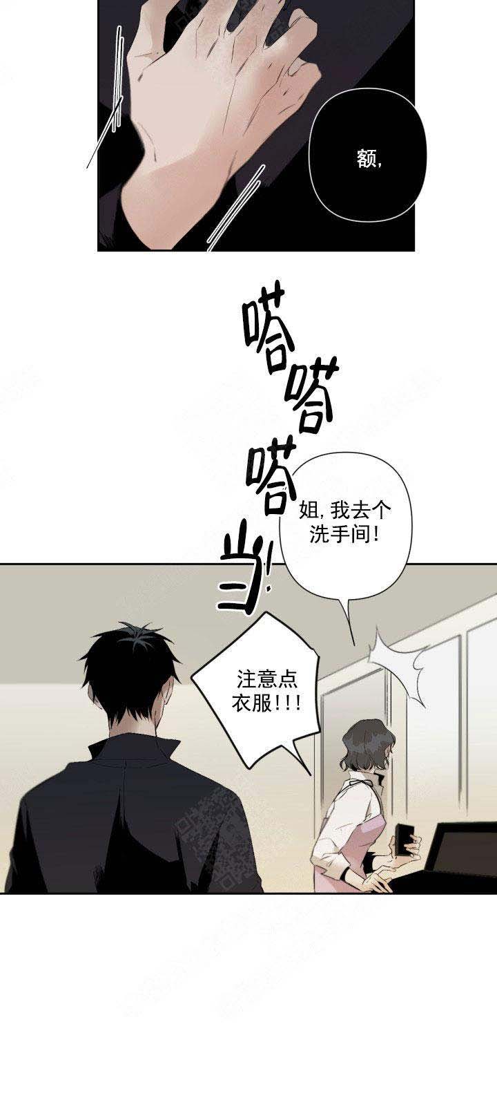 《臣服关系（第I+II 季)》漫画最新章节第86话免费下拉式在线观看章节第【8】张图片