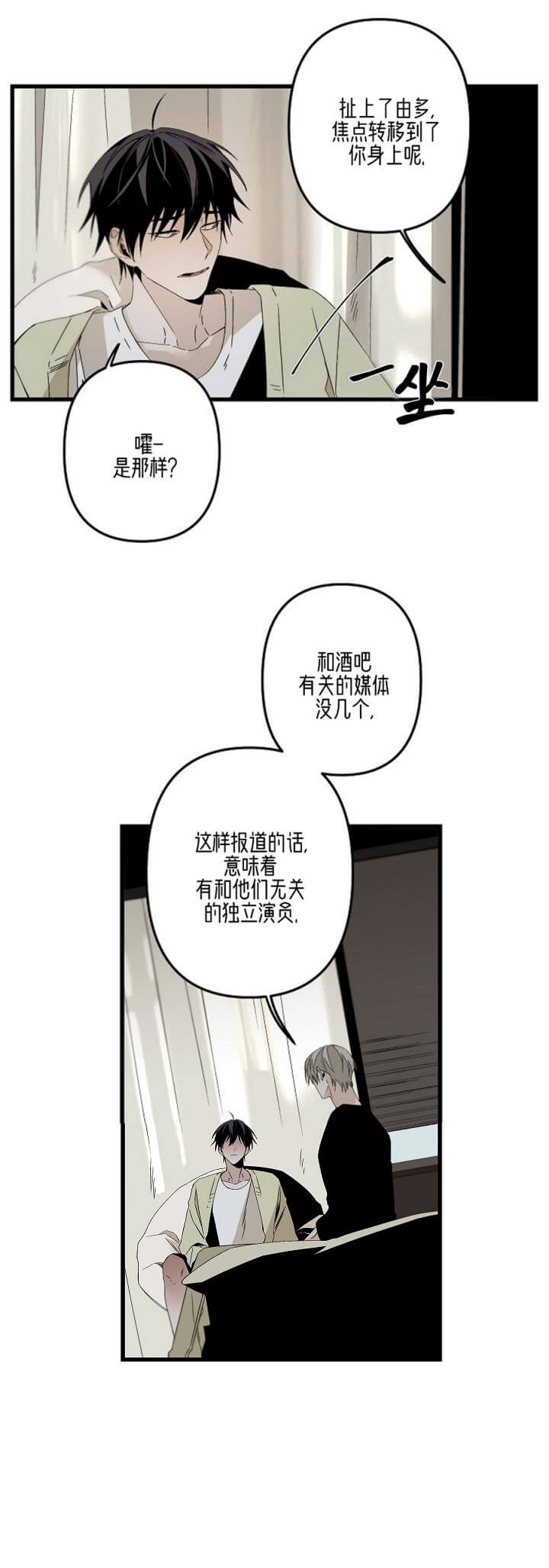 《臣服关系（第I+II 季)》漫画最新章节第164话免费下拉式在线观看章节第【13】张图片