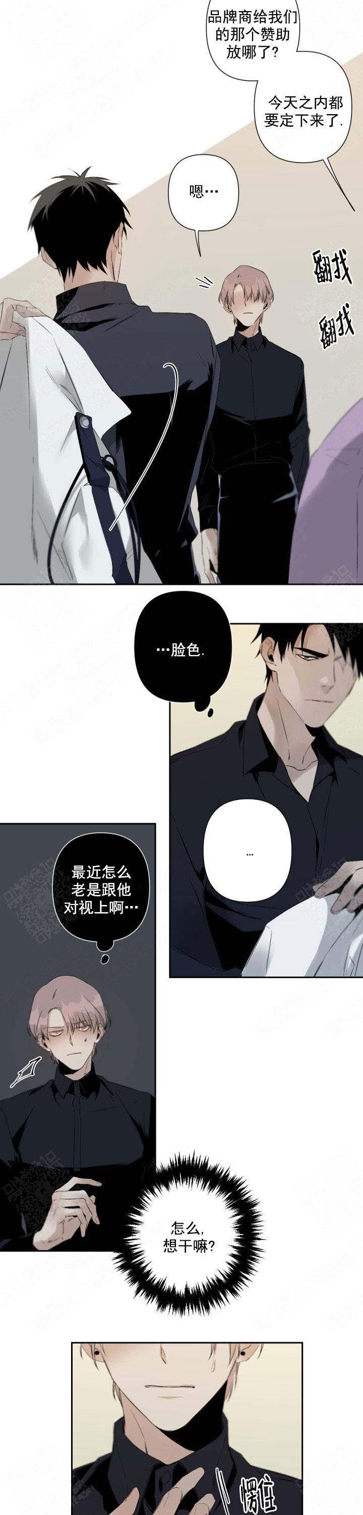 《臣服关系（第I+II 季)》漫画最新章节第86话免费下拉式在线观看章节第【7】张图片