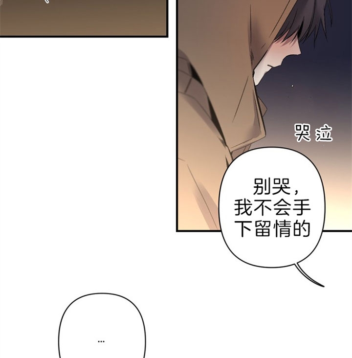 《臣服关系（第I+II 季)》漫画最新章节第130话免费下拉式在线观看章节第【16】张图片