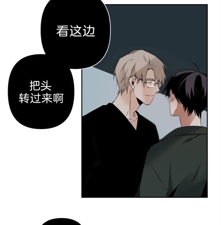 《臣服关系（第I+II 季)》漫画最新章节第117话免费下拉式在线观看章节第【28】张图片