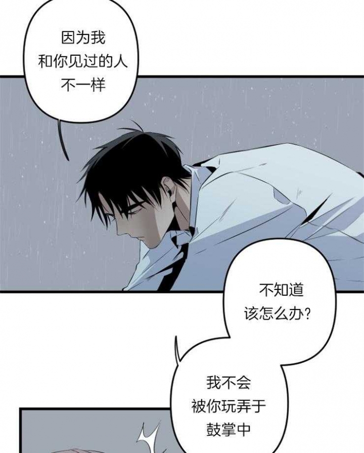 《臣服关系（第I+II 季)》漫画最新章节第159话免费下拉式在线观看章节第【22】张图片