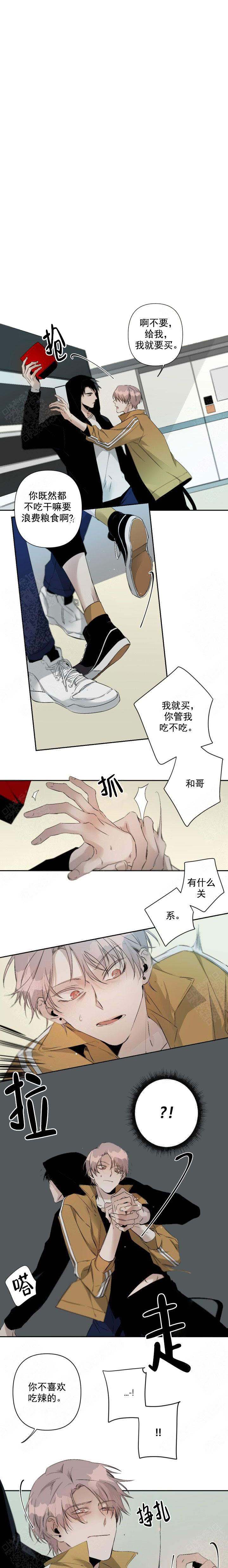 《臣服关系（第I+II 季)》漫画最新章节第90话免费下拉式在线观看章节第【1】张图片