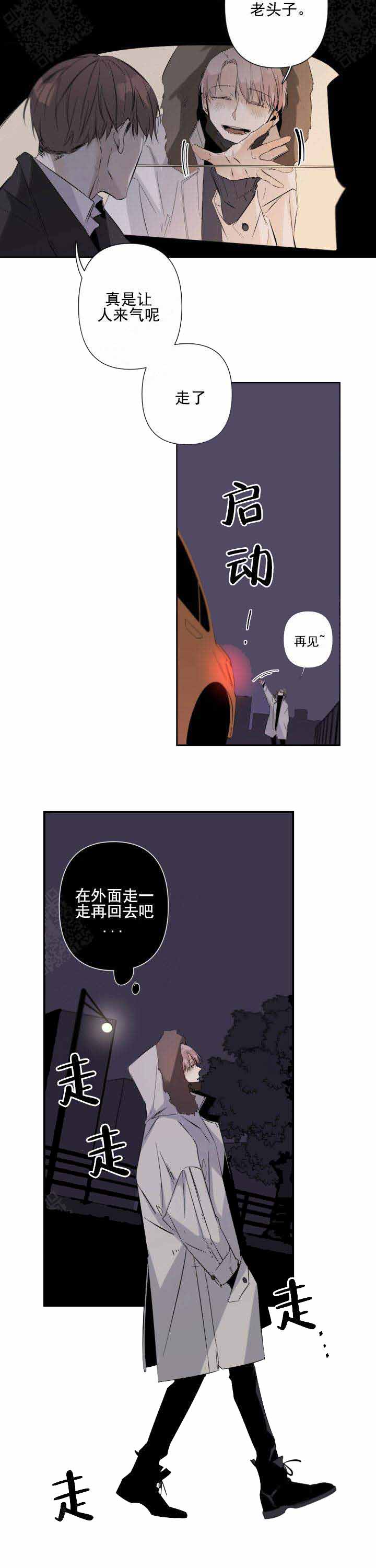 《臣服关系（第I+II 季)》漫画最新章节第70话免费下拉式在线观看章节第【6】张图片