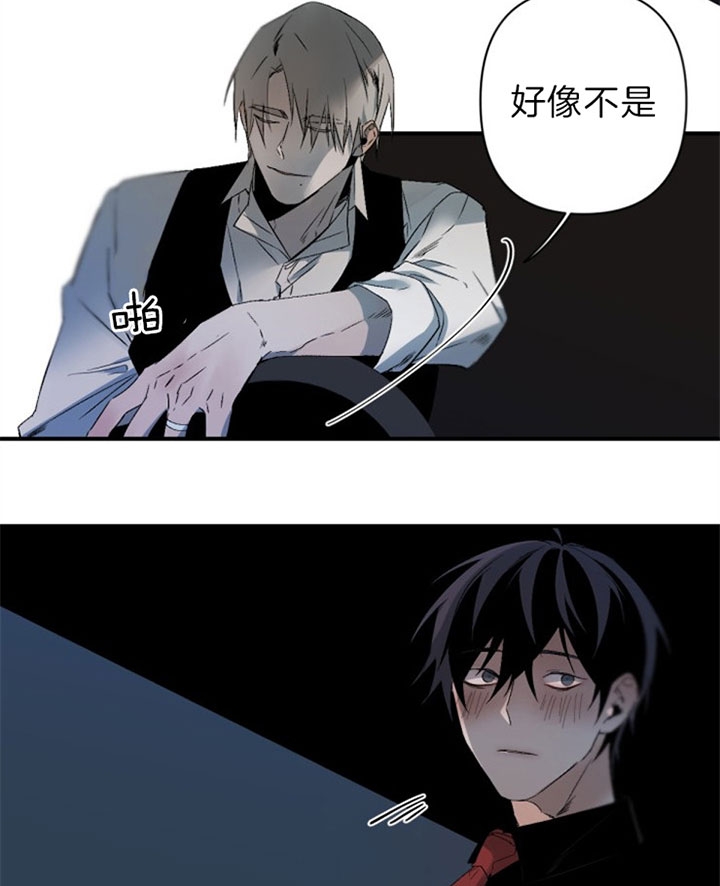 《臣服关系（第I+II 季)》漫画最新章节第132话免费下拉式在线观看章节第【21】张图片