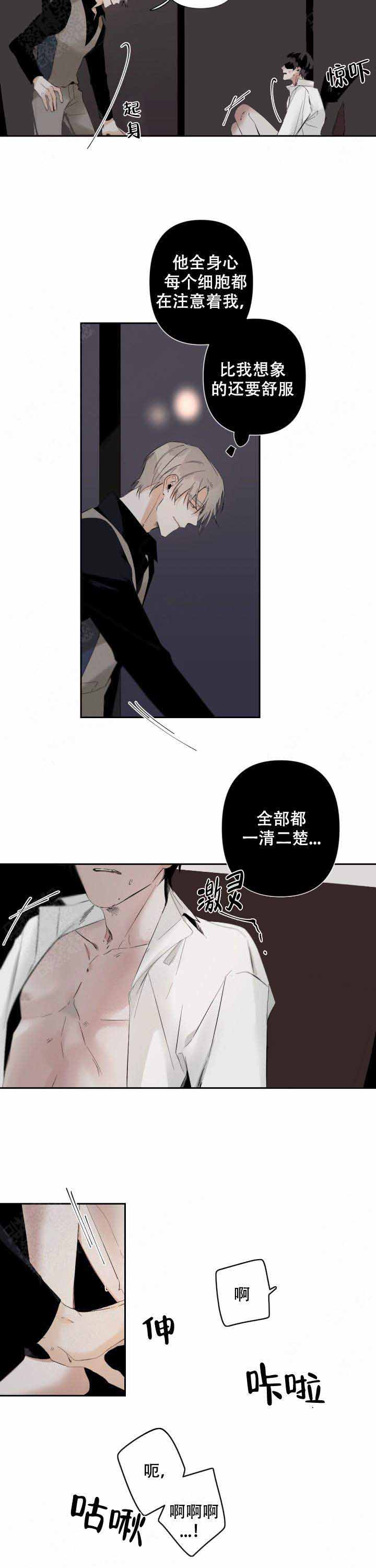 《臣服关系（第I+II 季)》漫画最新章节第76话免费下拉式在线观看章节第【4】张图片