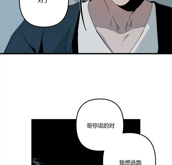 《臣服关系（第I+II 季)》漫画最新章节第152话免费下拉式在线观看章节第【11】张图片