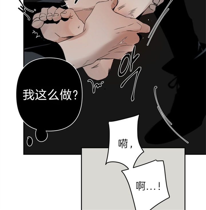 《臣服关系（第I+II 季)》漫画最新章节第113话免费下拉式在线观看章节第【13】张图片