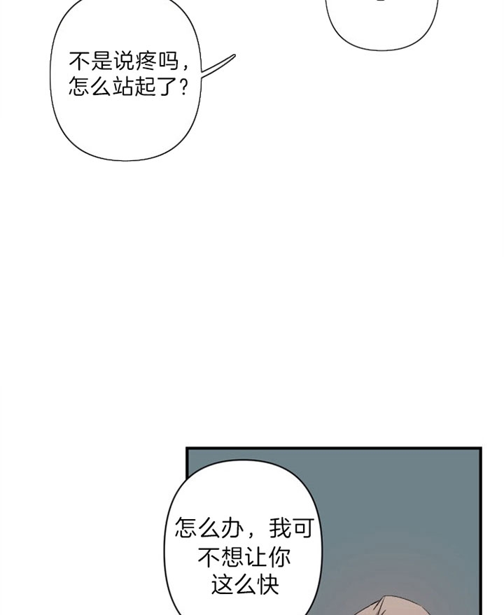 《臣服关系（第I+II 季)》漫画最新章节第139话免费下拉式在线观看章节第【12】张图片