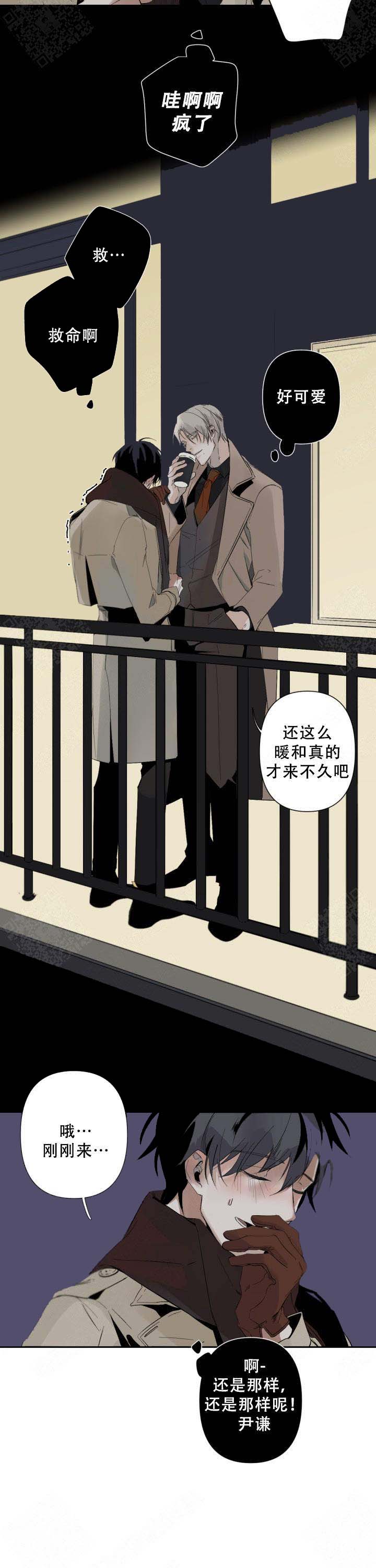 《臣服关系（第I+II 季)》漫画最新章节第68话免费下拉式在线观看章节第【4】张图片